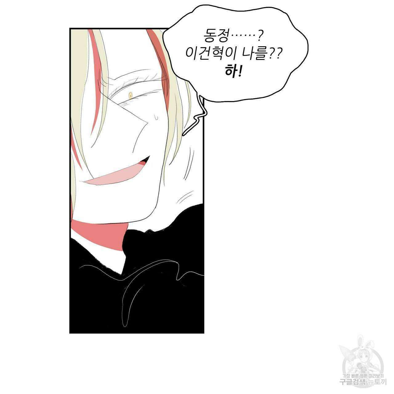 파파 투 파파 36화 135