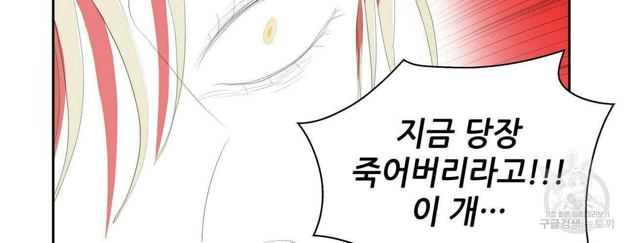 파파 투 파파 36화 142