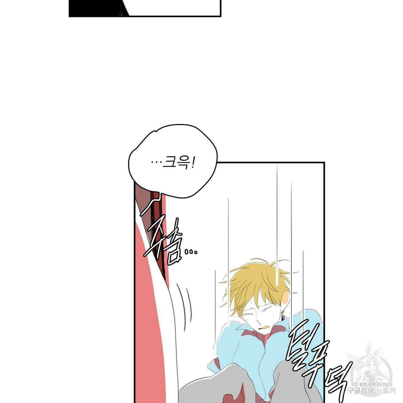 파파 투 파파 36화 147