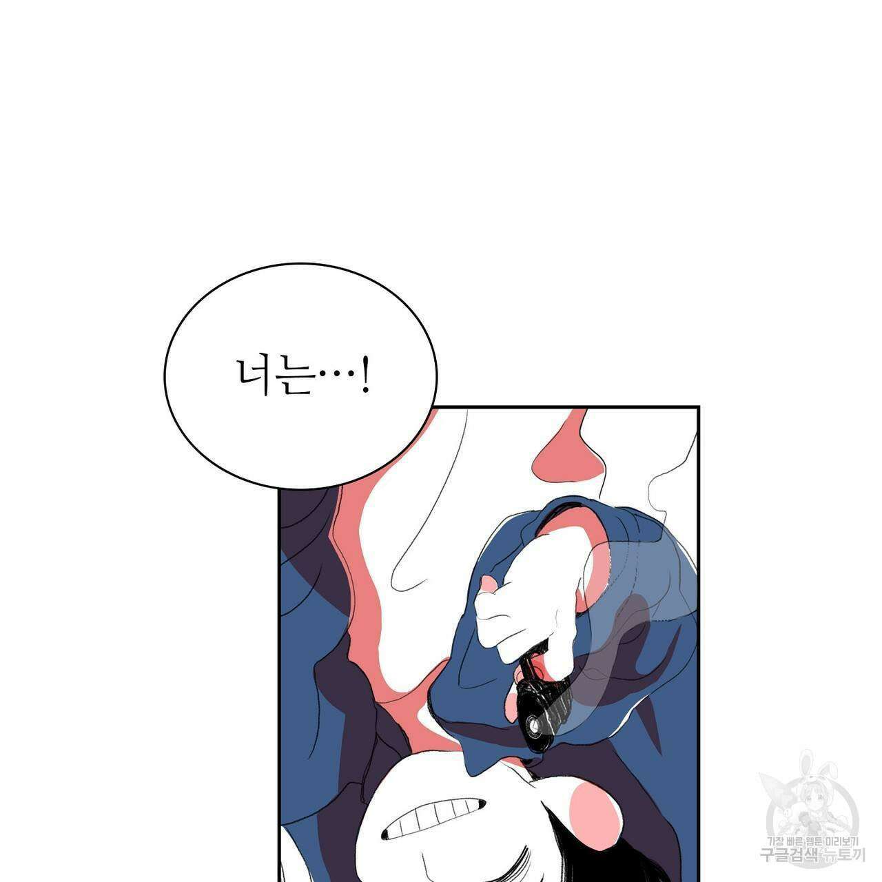 파파 투 파파 36화 153