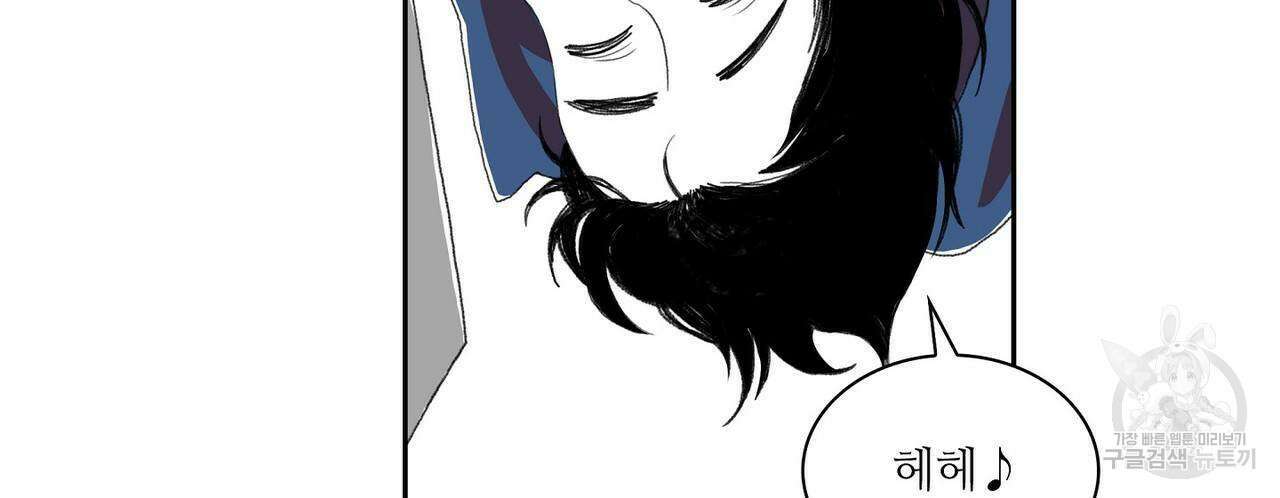 파파 투 파파 36화 154