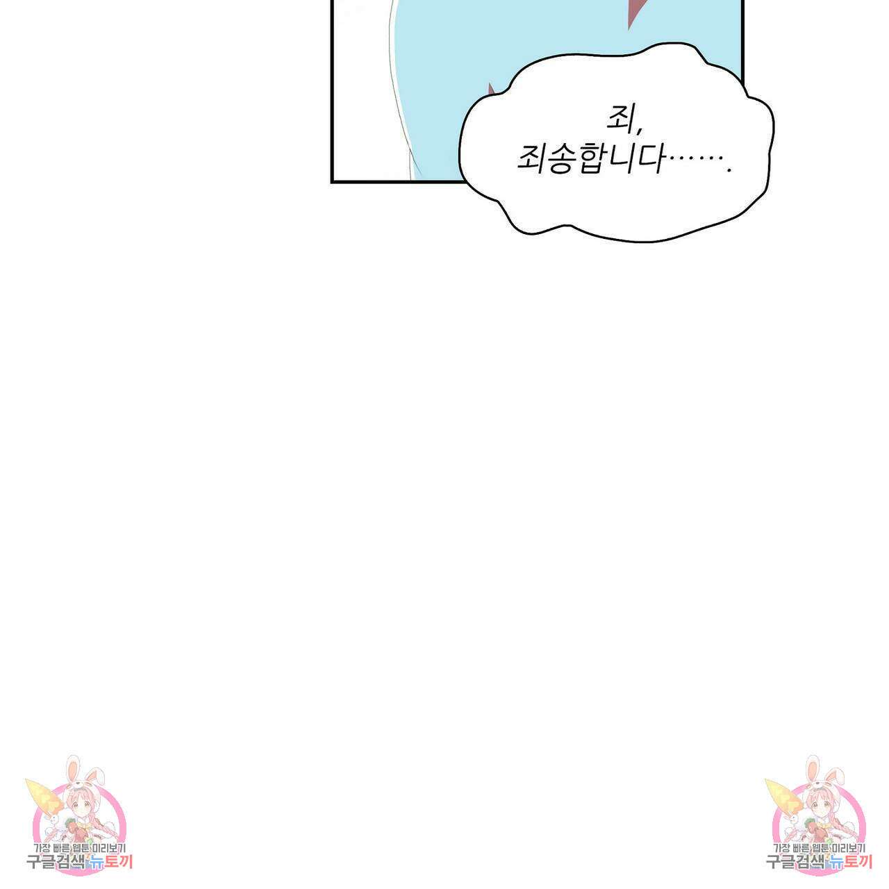 파파 투 파파 36화 158