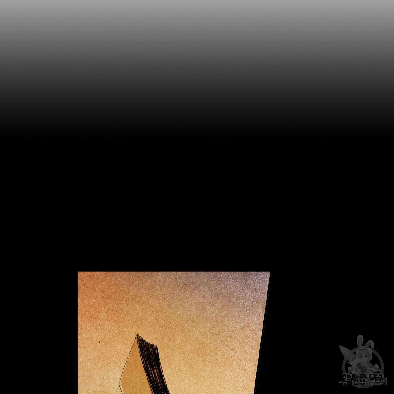 파파 투 파파 41화 3