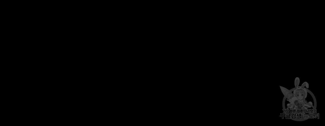 파파 투 파파 41화 10
