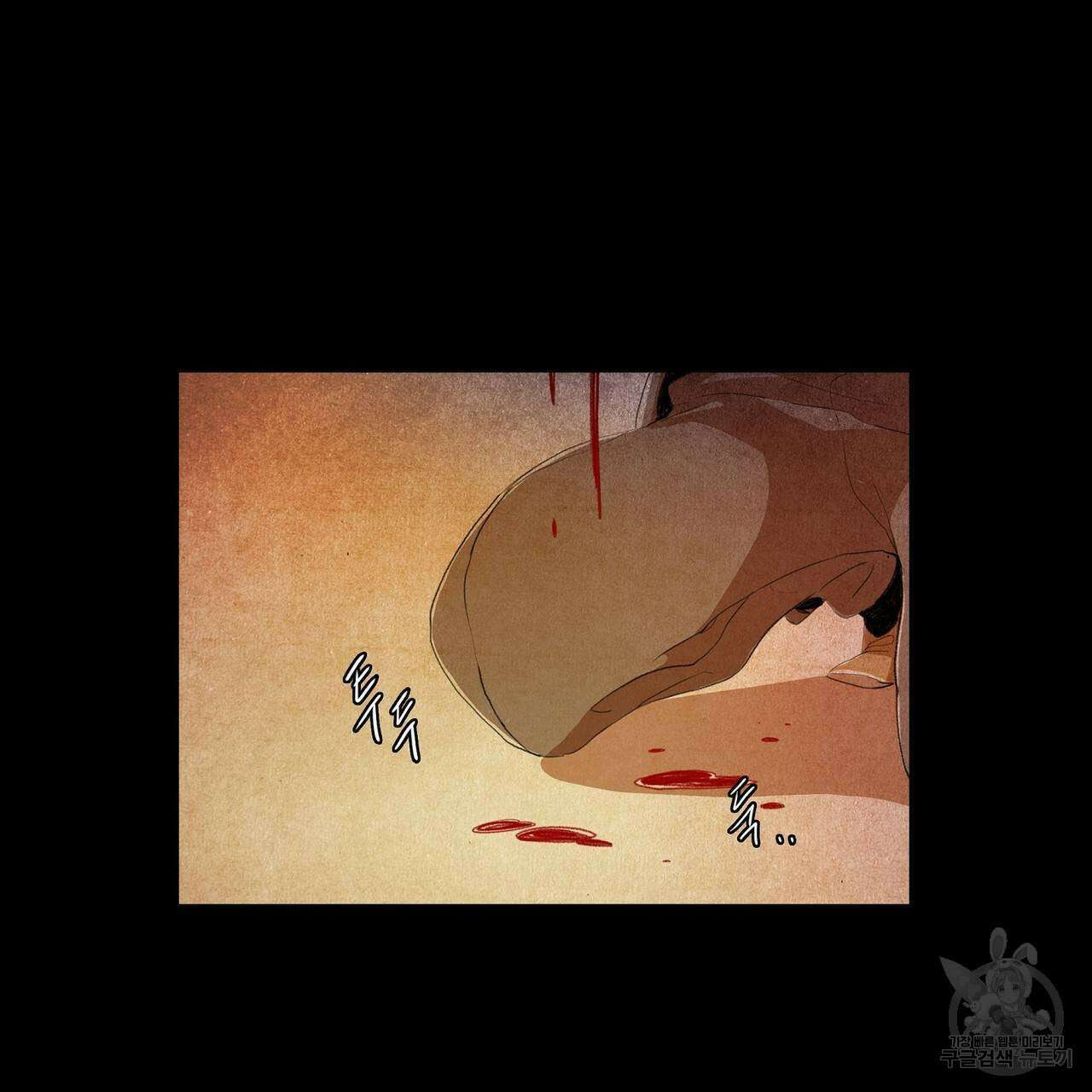 파파 투 파파 41화 13