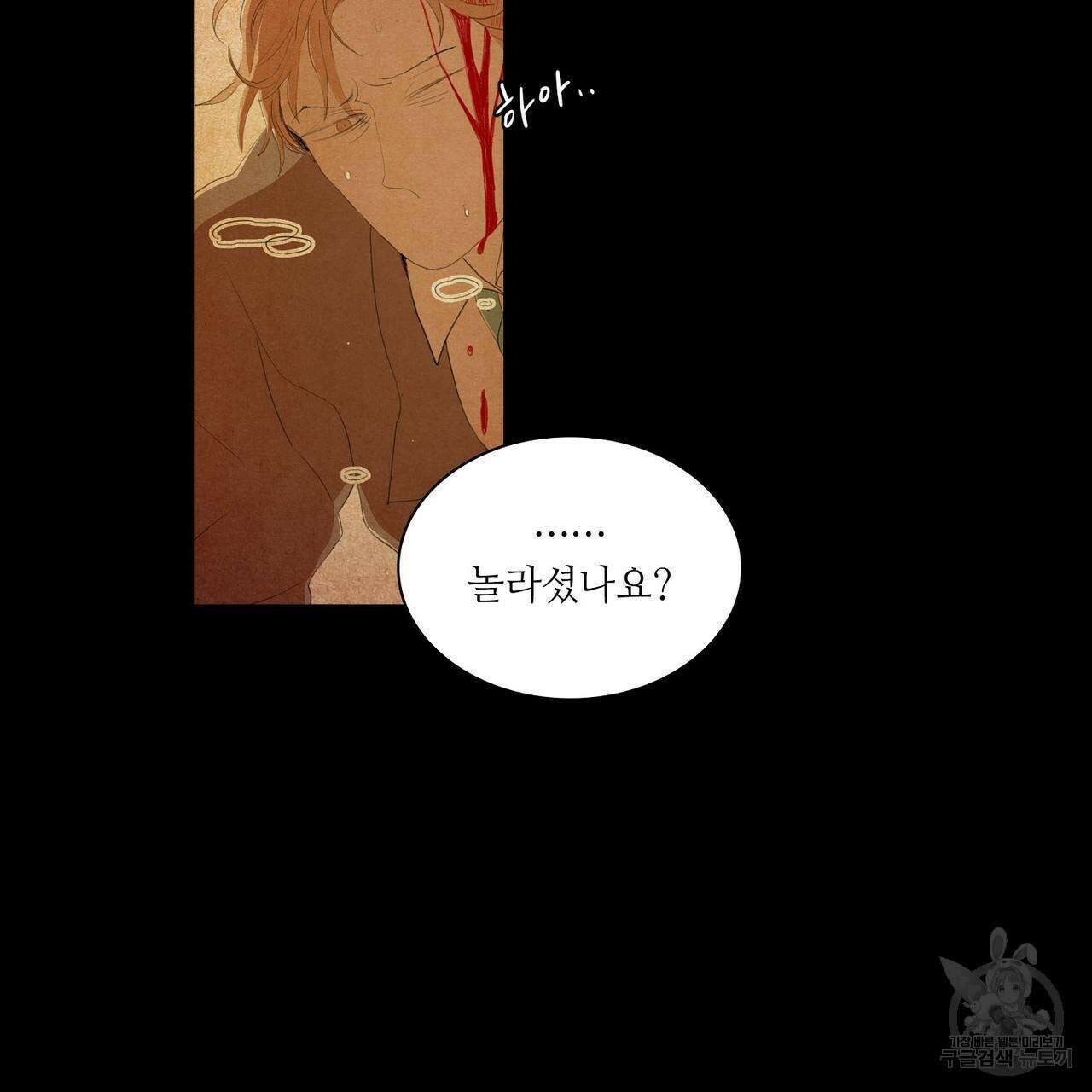 파파 투 파파 41화 15