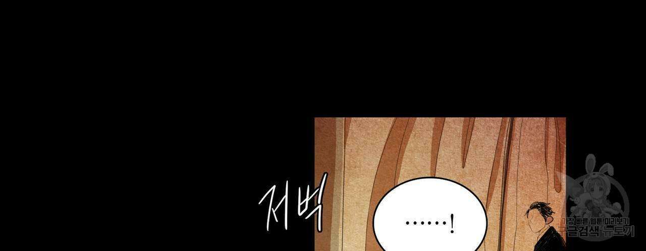 파파 투 파파 41화 16