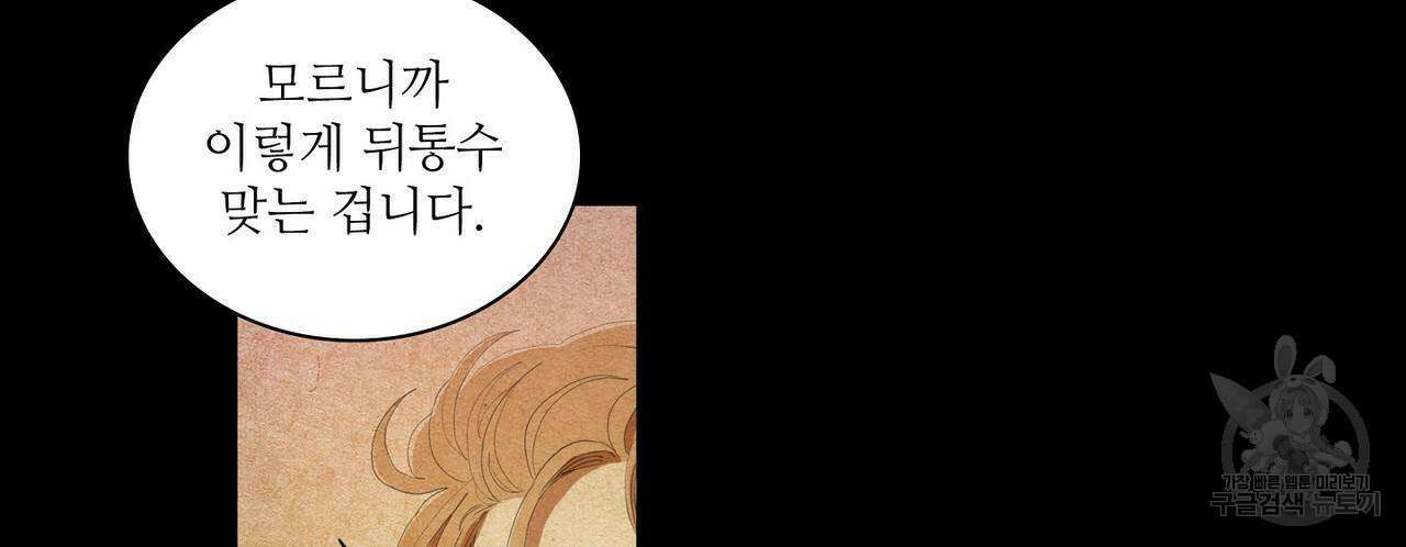 파파 투 파파 41화 26