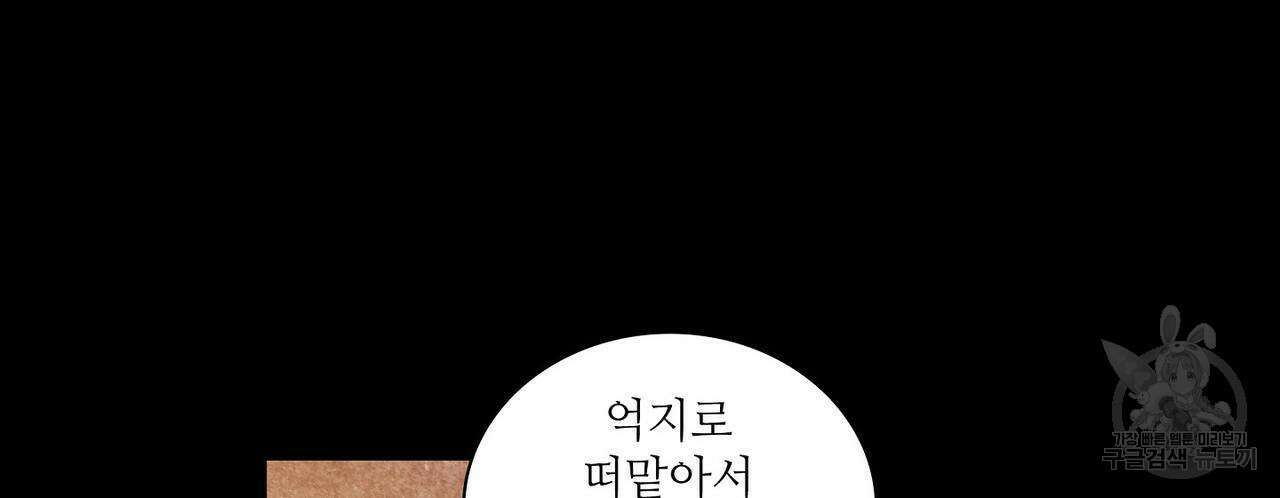 파파 투 파파 41화 32