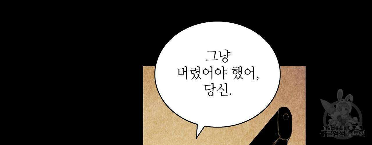 파파 투 파파 41화 34