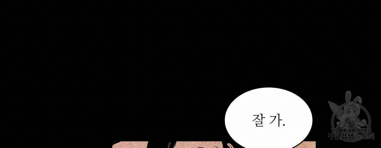 파파 투 파파 41화 36