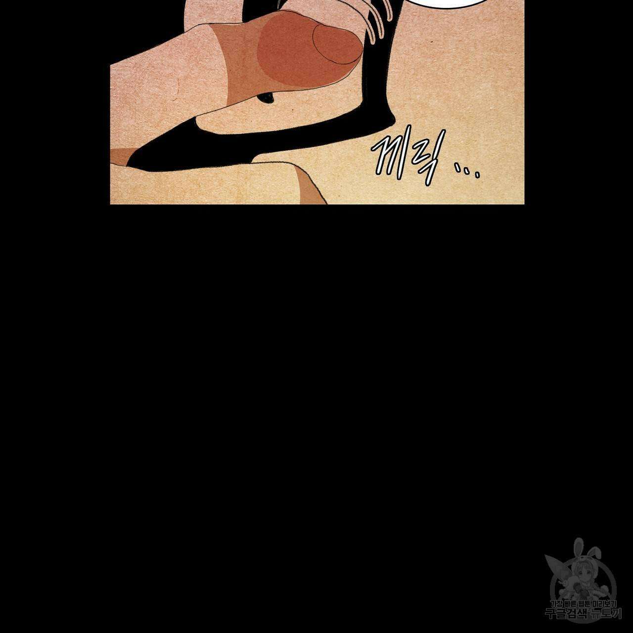 파파 투 파파 41화 37