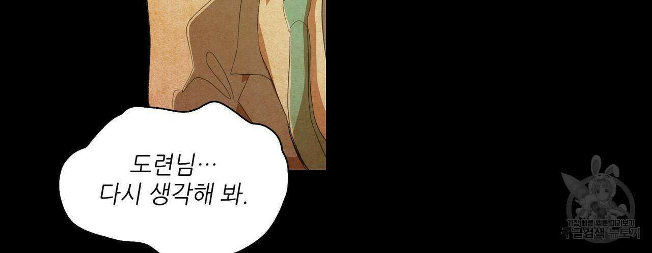 파파 투 파파 41화 42
