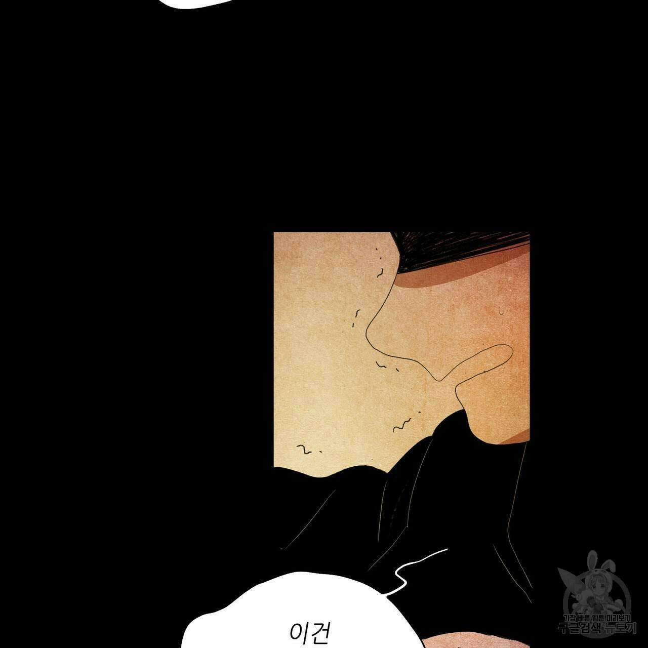파파 투 파파 41화 43