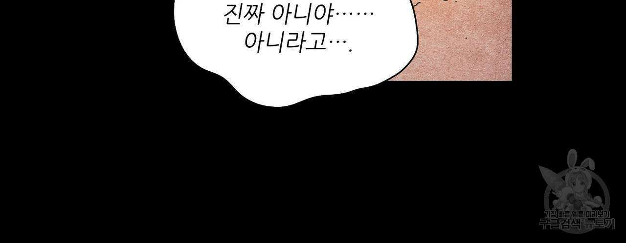 파파 투 파파 41화 44