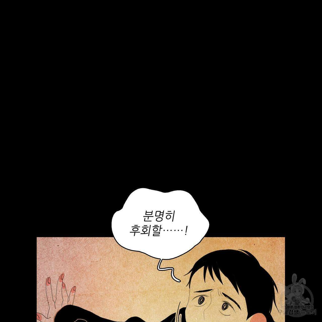 파파 투 파파 41화 45