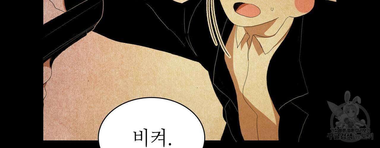 파파 투 파파 41화 46