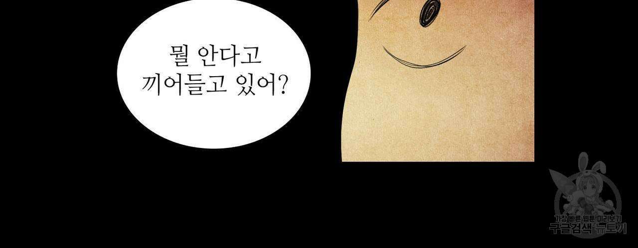 파파 투 파파 41화 48