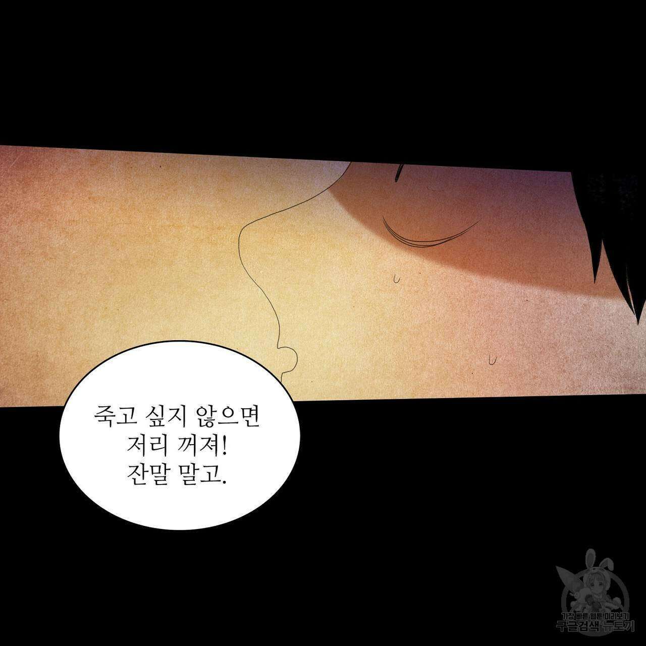 파파 투 파파 41화 53