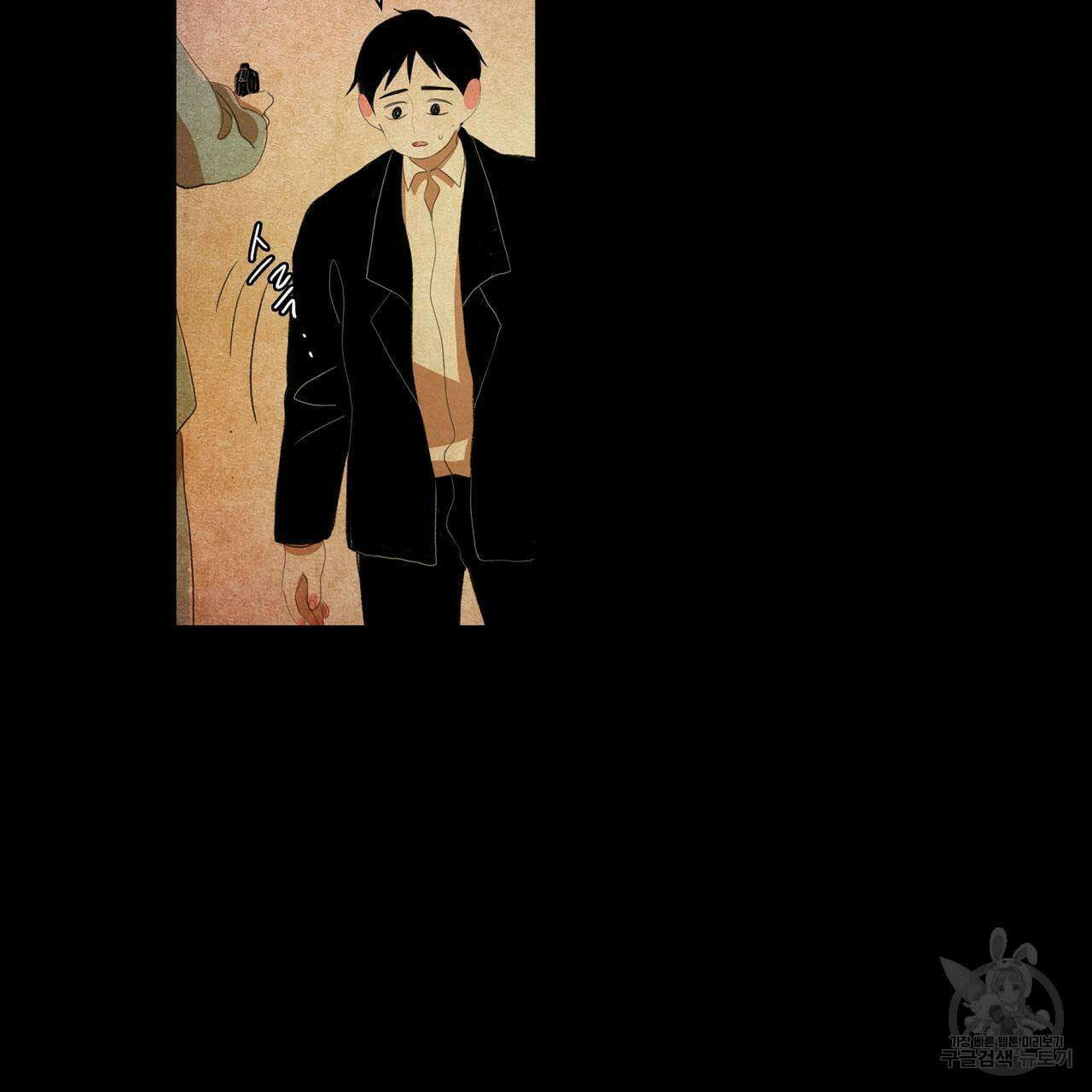 파파 투 파파 41화 55