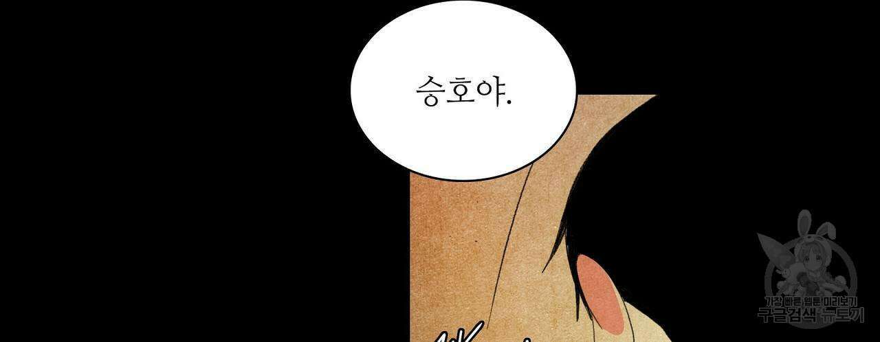 파파 투 파파 41화 56