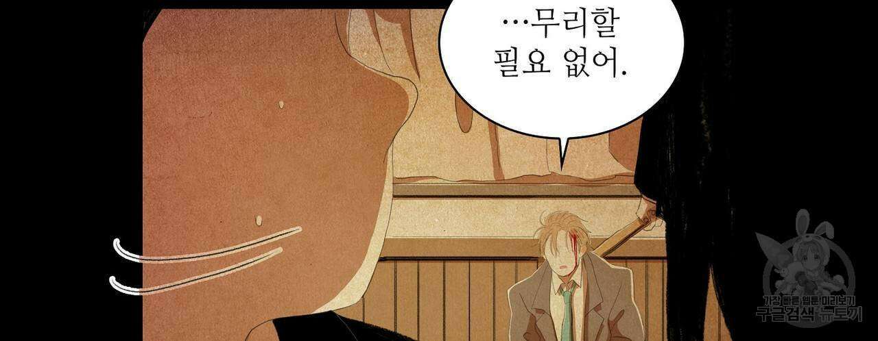 파파 투 파파 41화 58