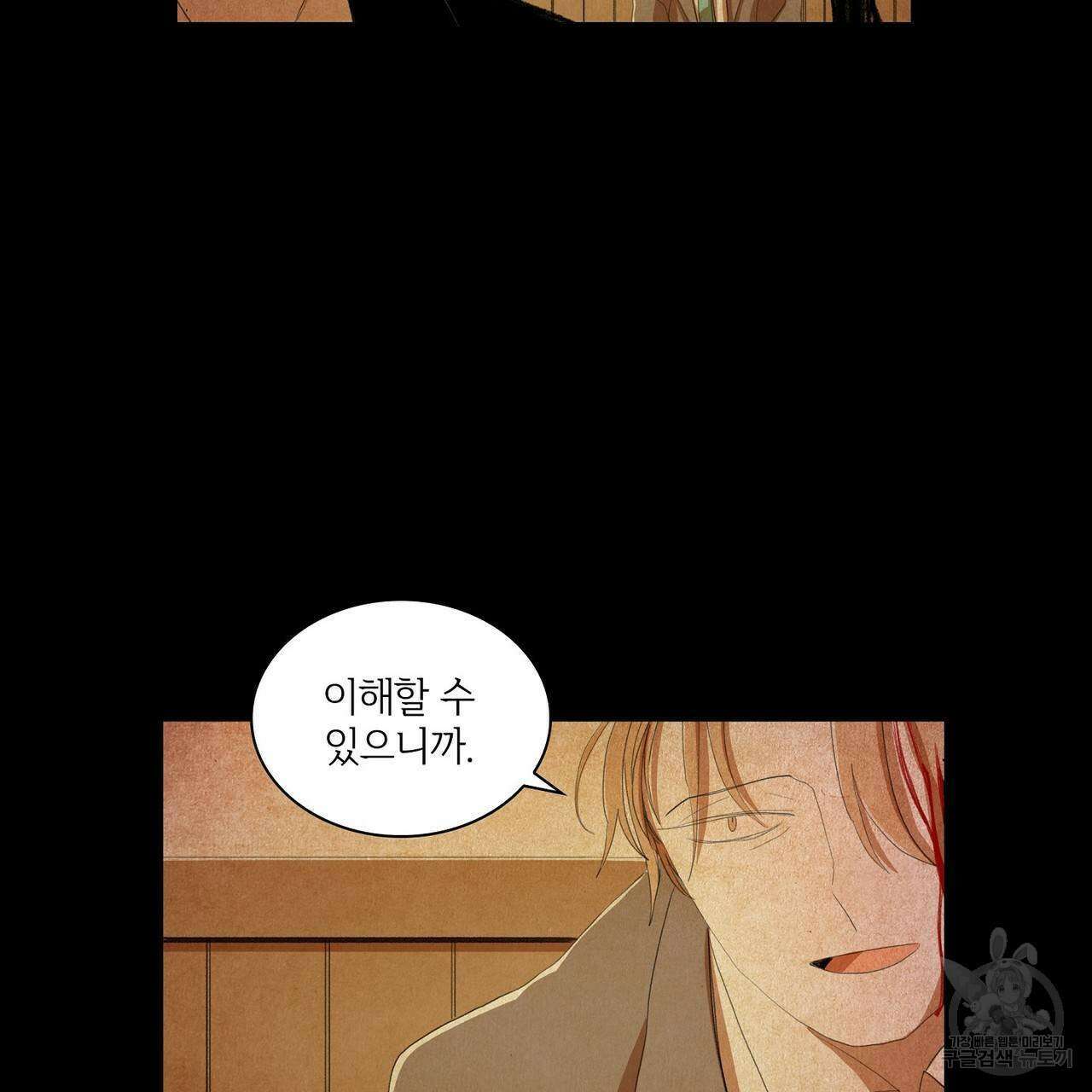 파파 투 파파 41화 59