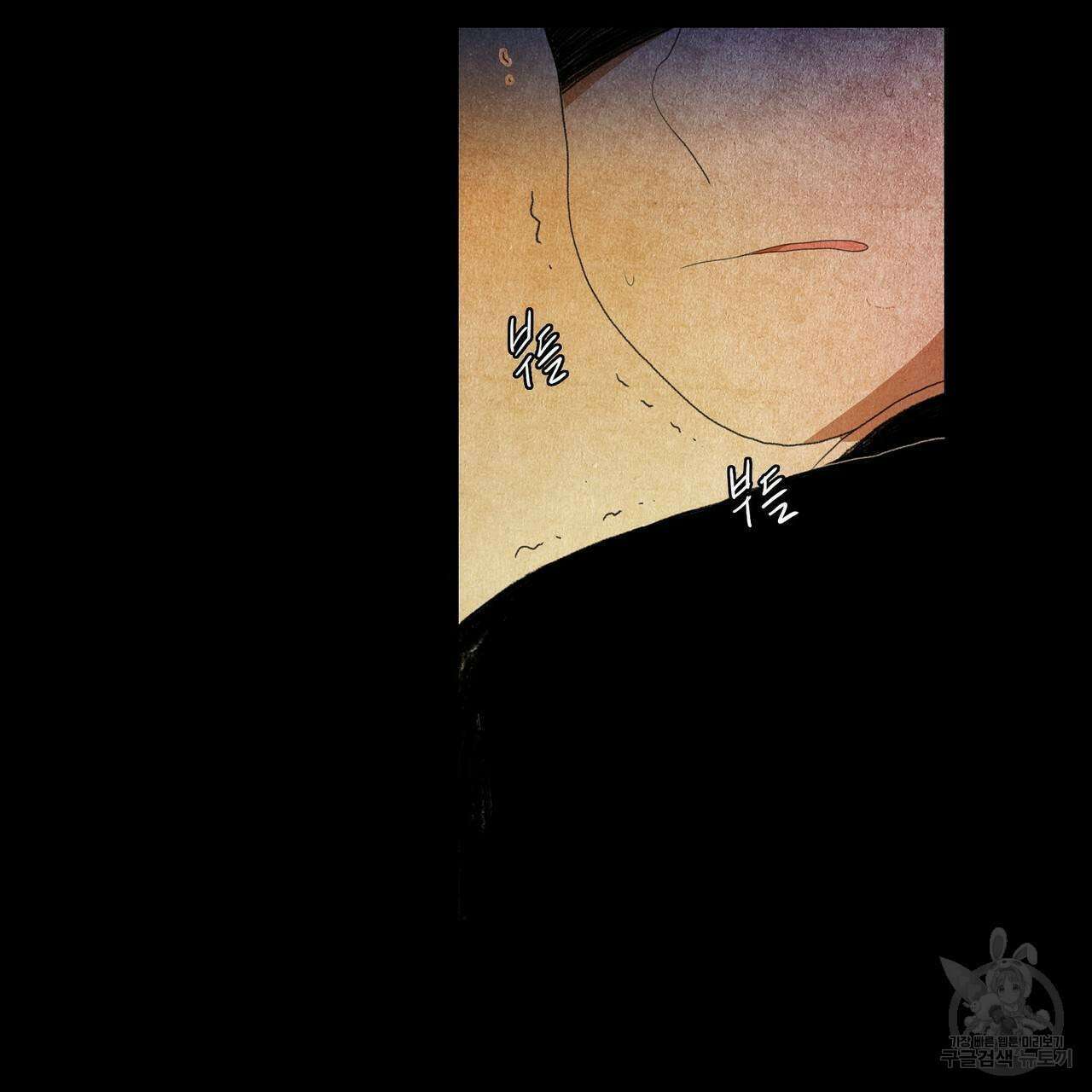파파 투 파파 41화 63