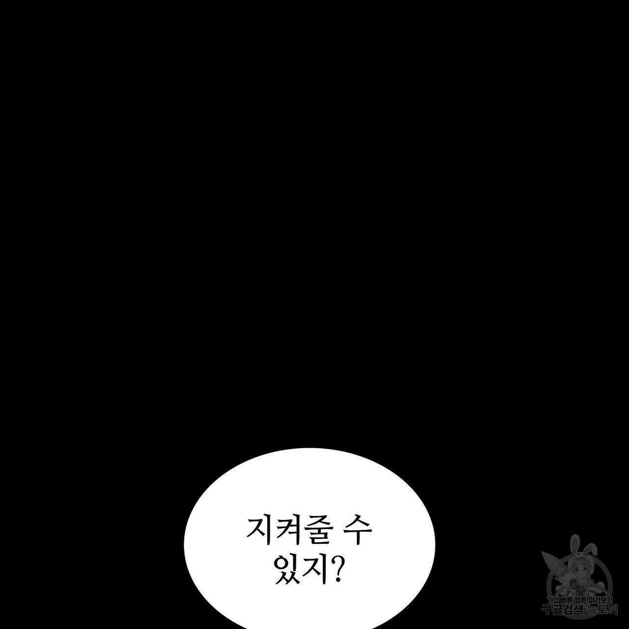 파파 투 파파 41화 75