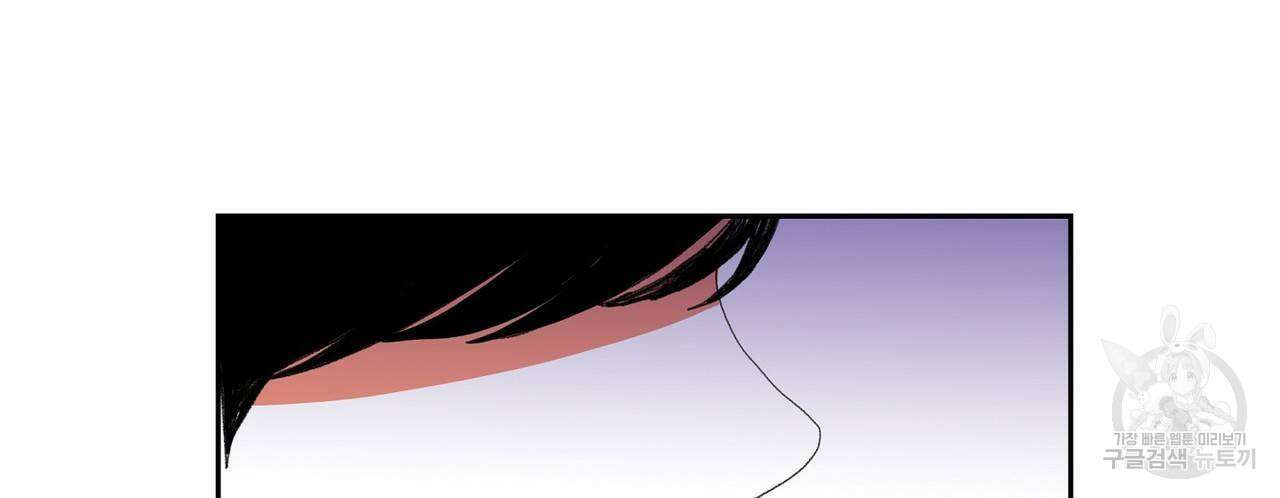 파파 투 파파 41화 78