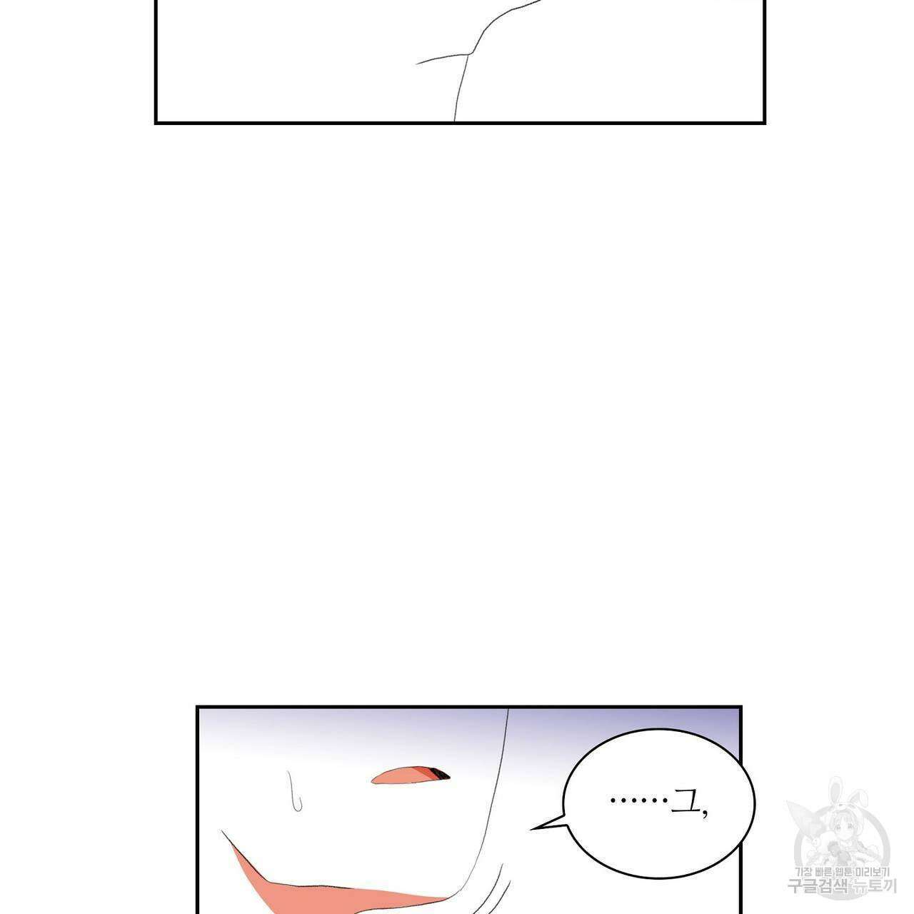 파파 투 파파 41화 79