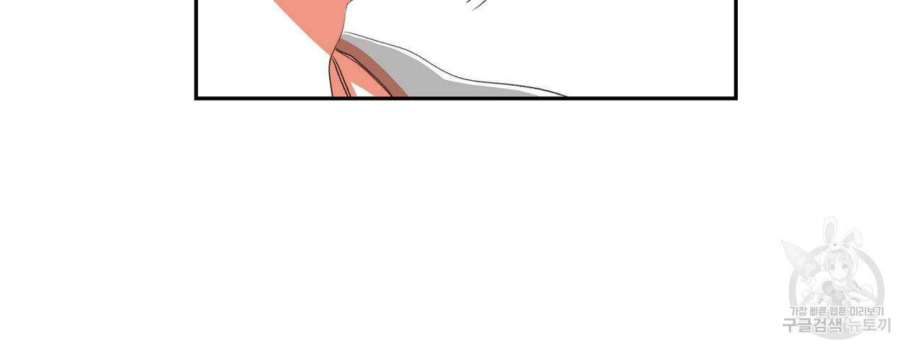 파파 투 파파 41화 80