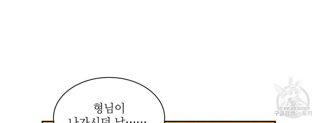 파파 투 파파 41화 84