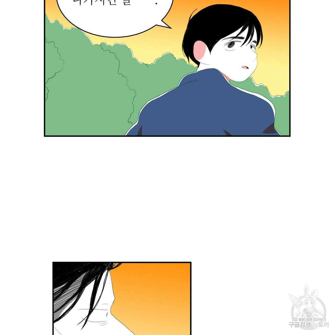 파파 투 파파 41화 85