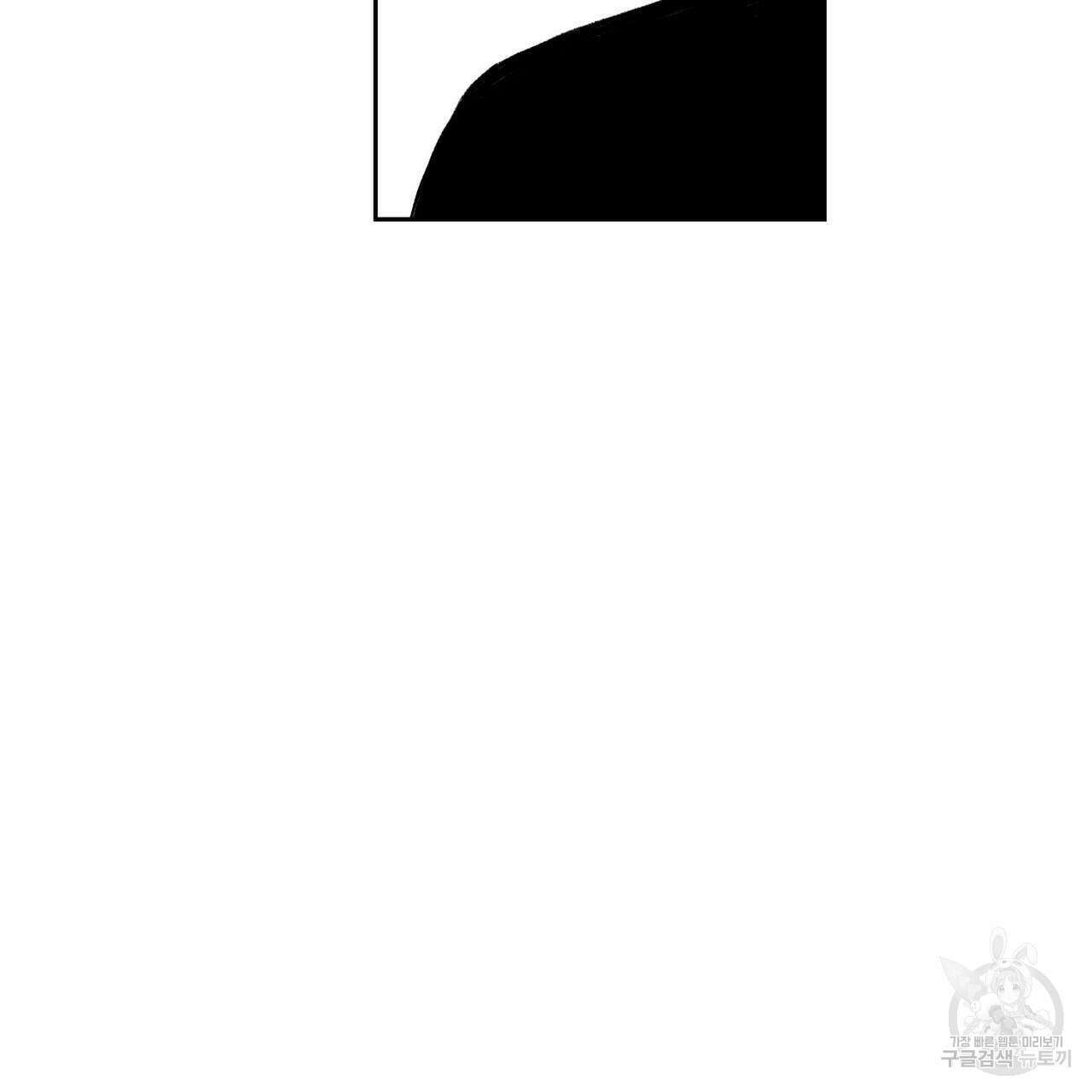 파파 투 파파 41화 89