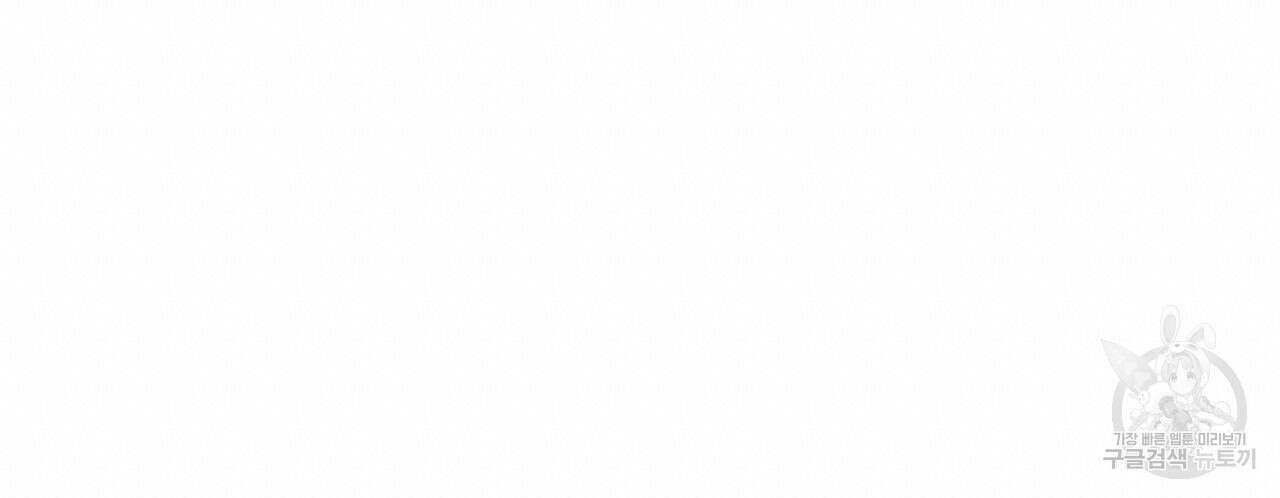 파파 투 파파 41화 90
