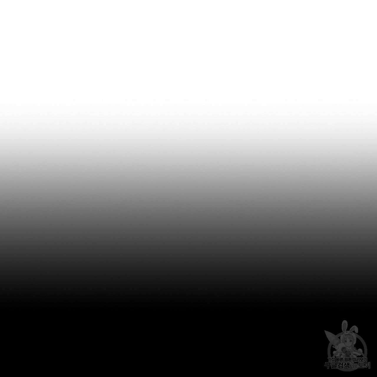 파파 투 파파 41화 91