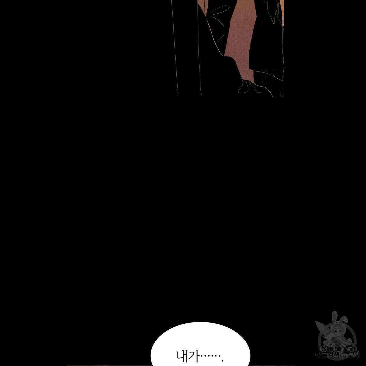 파파 투 파파 41화 95