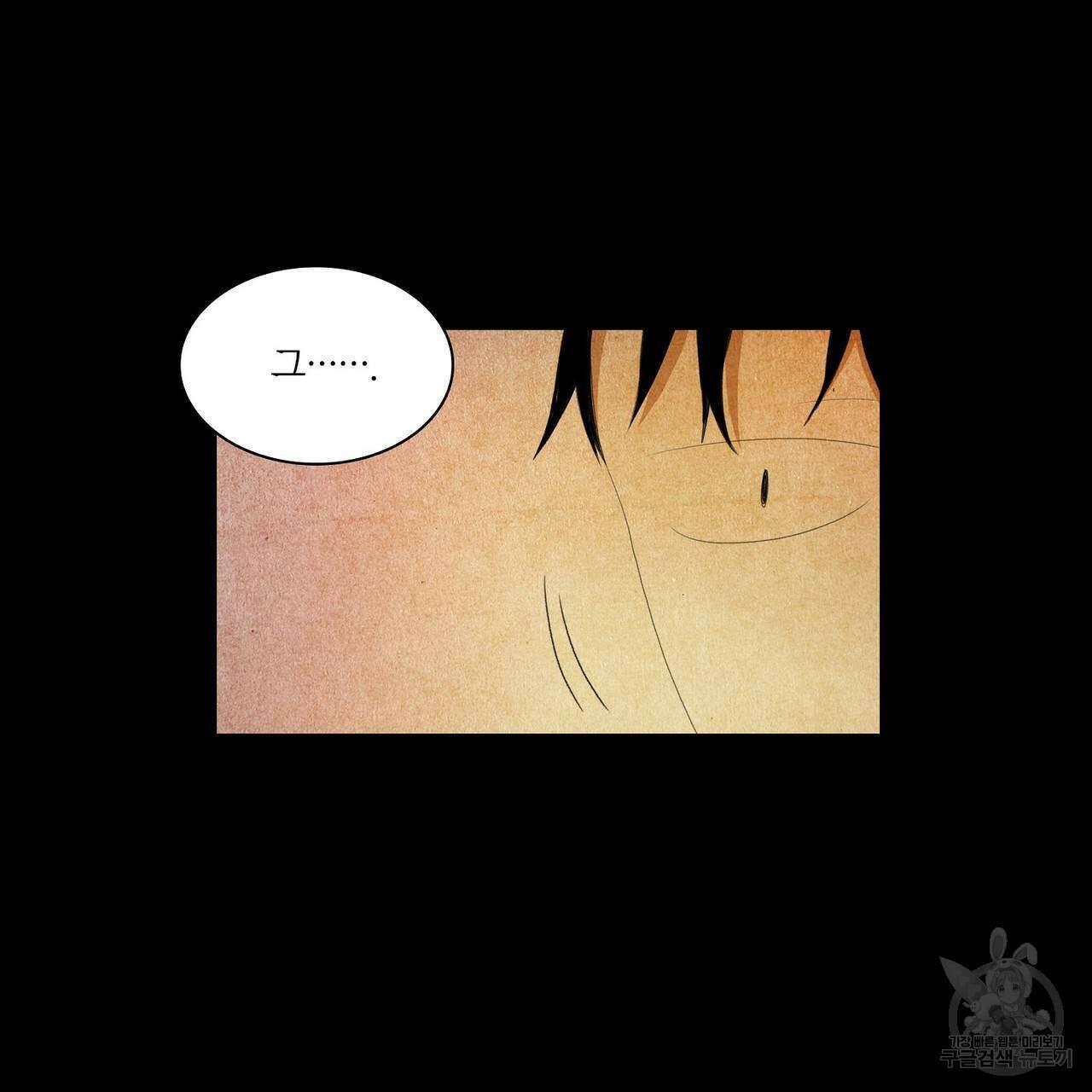 파파 투 파파 41화 99