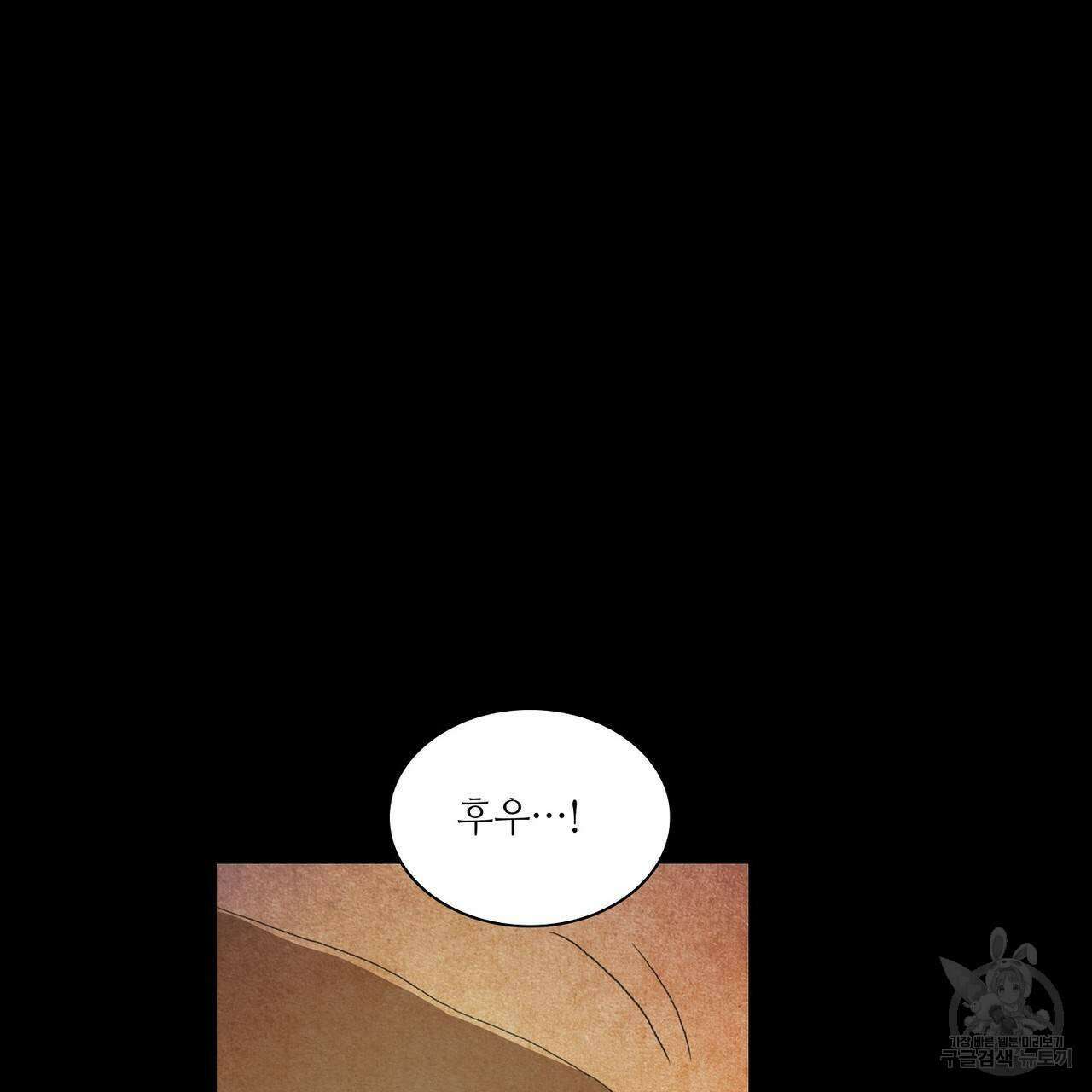 파파 투 파파 41화 103