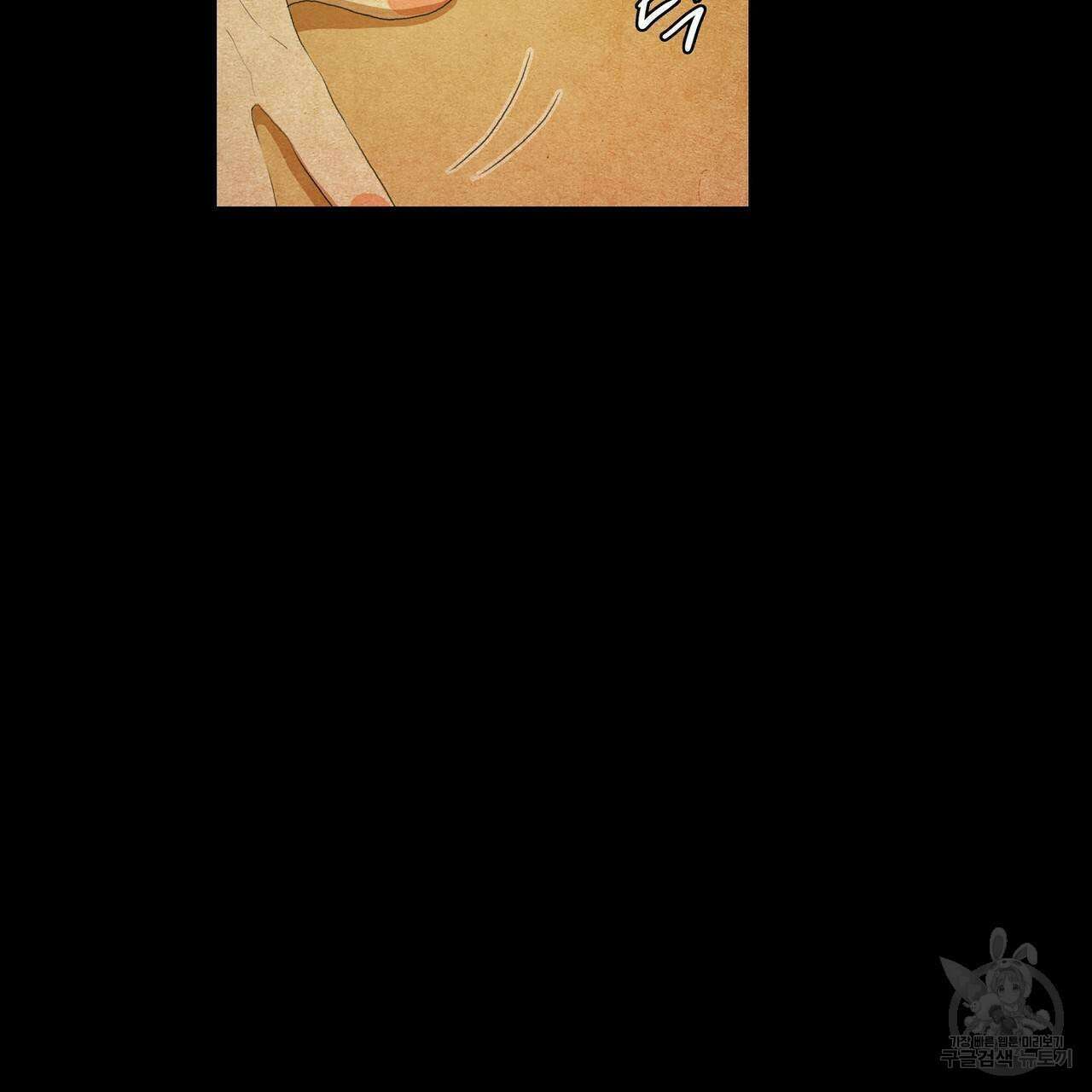 파파 투 파파 41화 105