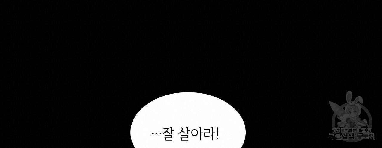 파파 투 파파 41화 108