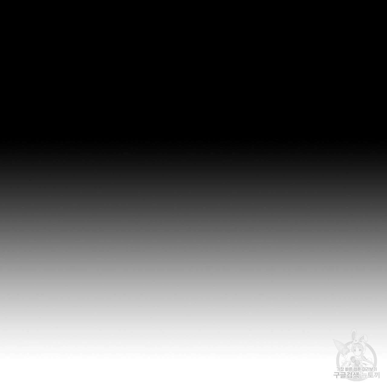 파파 투 파파 41화 111