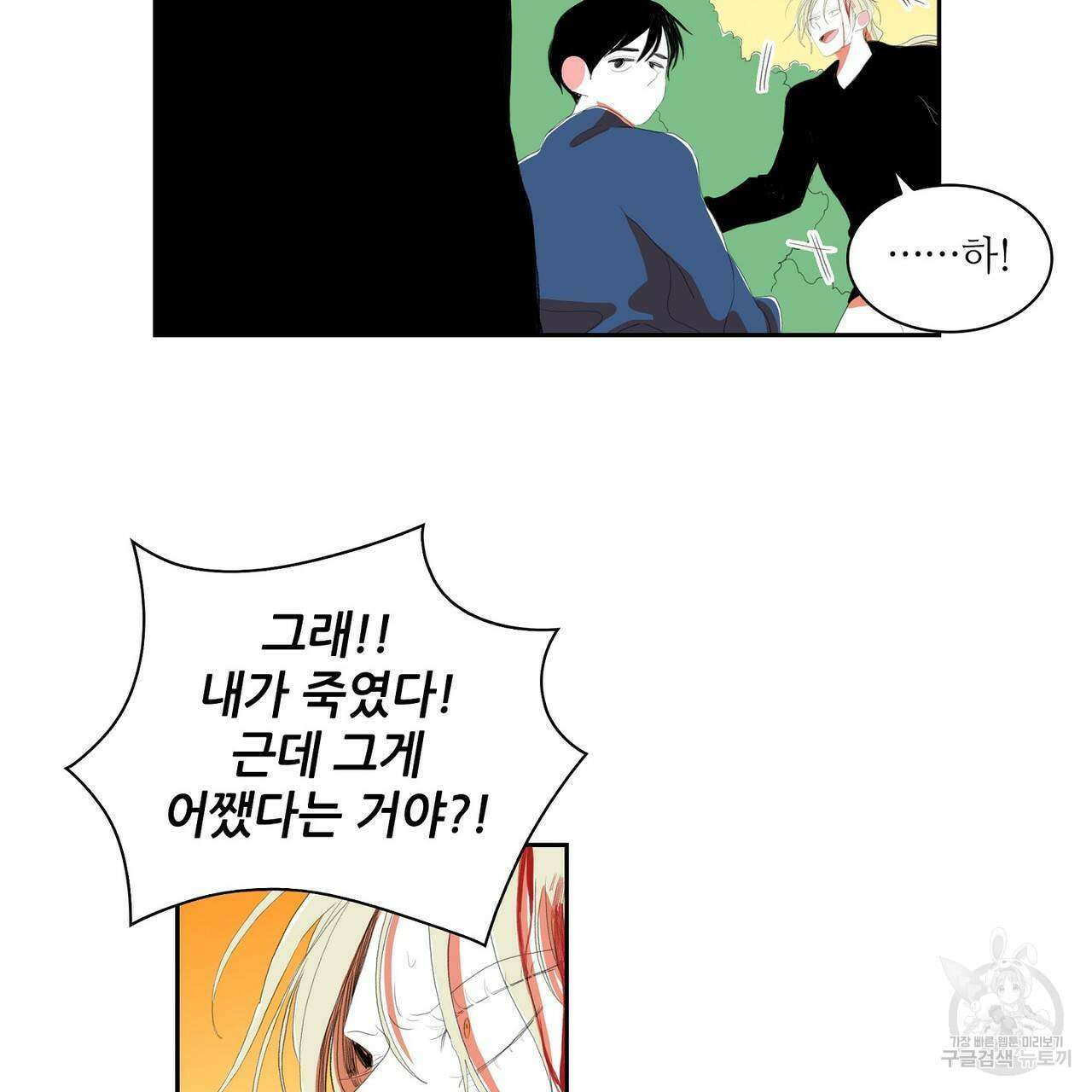 파파 투 파파 41화 117
