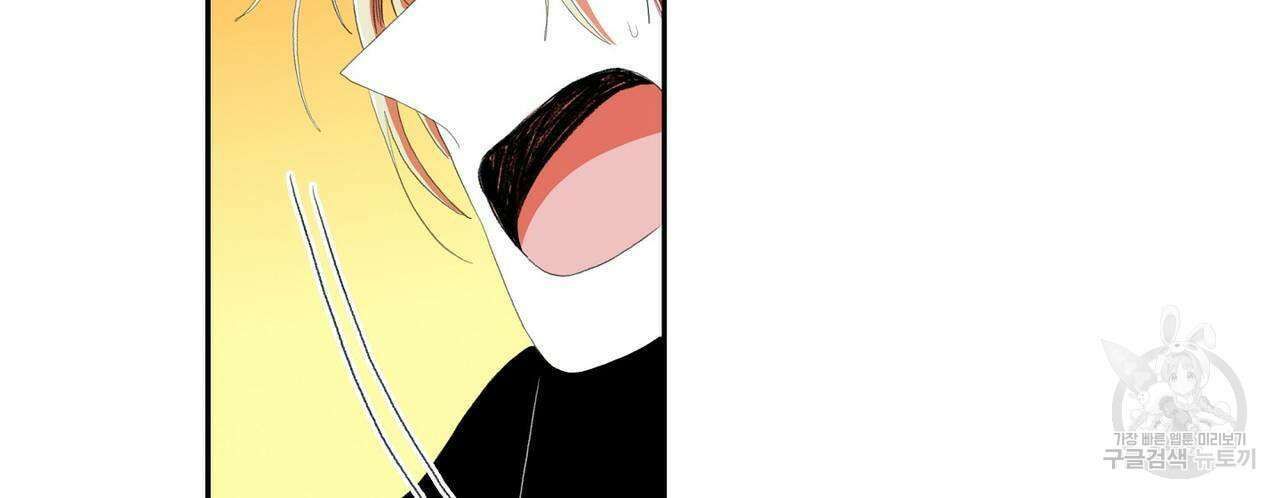 파파 투 파파 41화 118