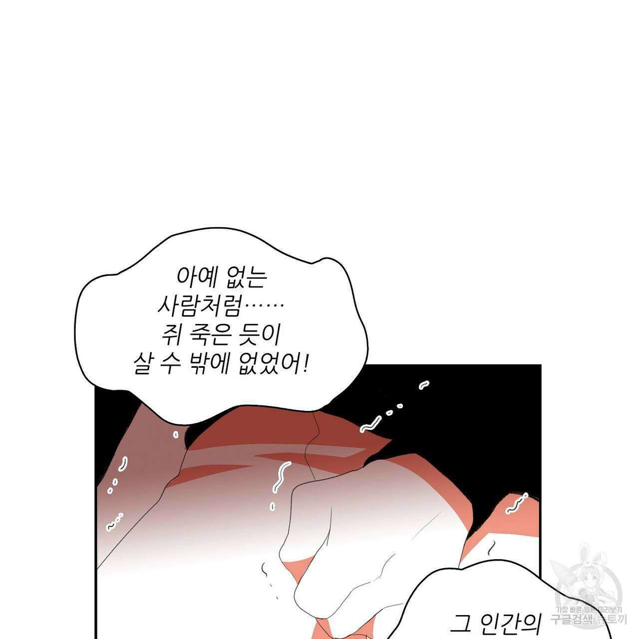 파파 투 파파 41화 121