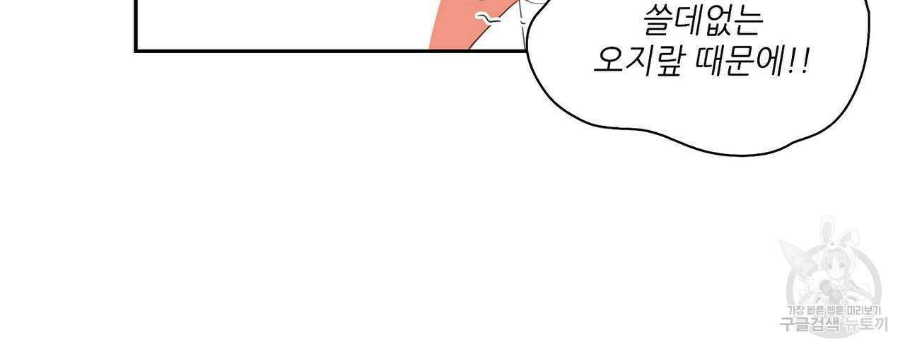파파 투 파파 41화 122