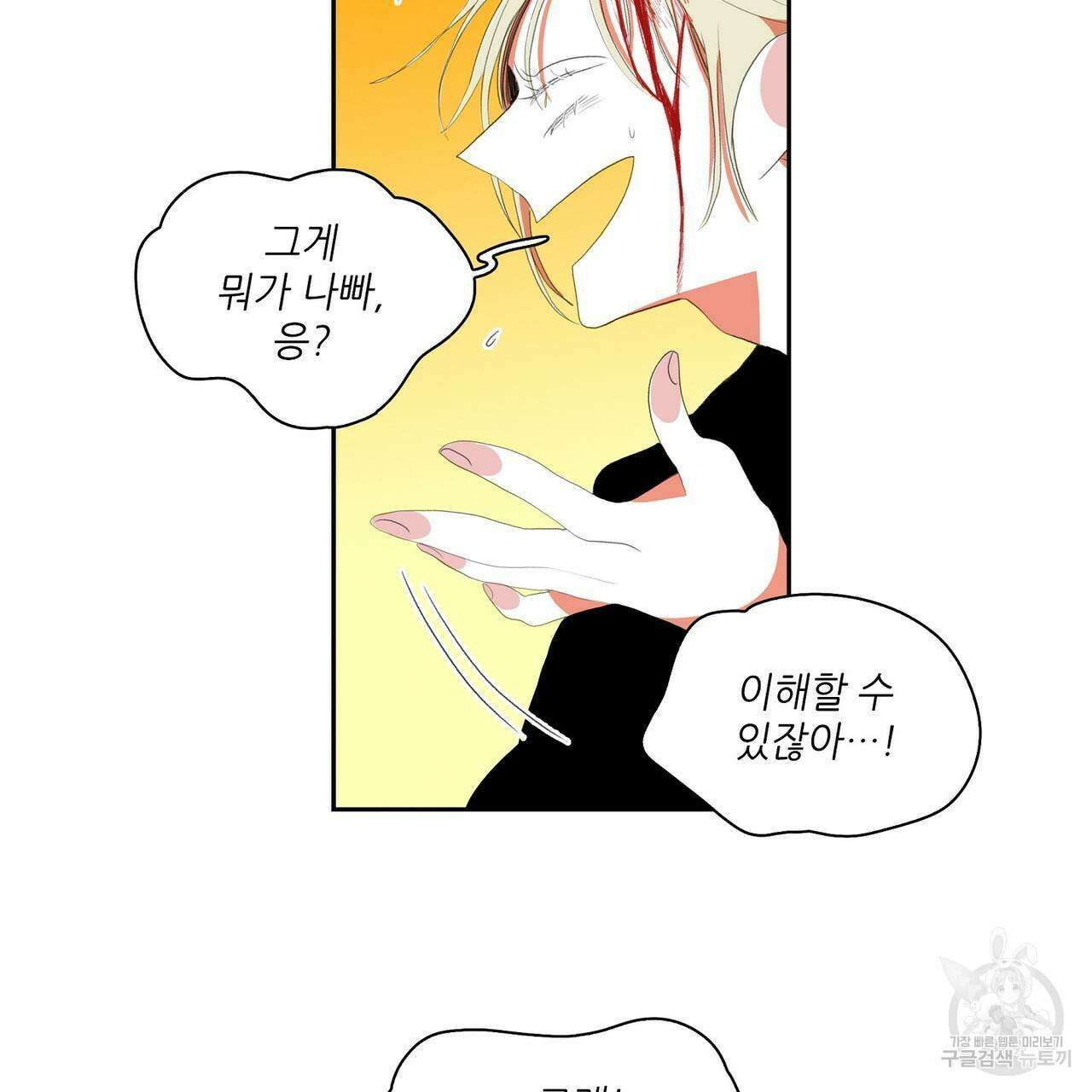 파파 투 파파 41화 125