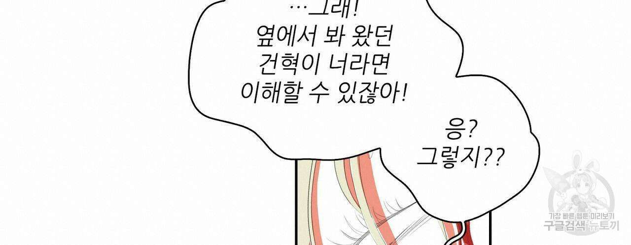 파파 투 파파 41화 126