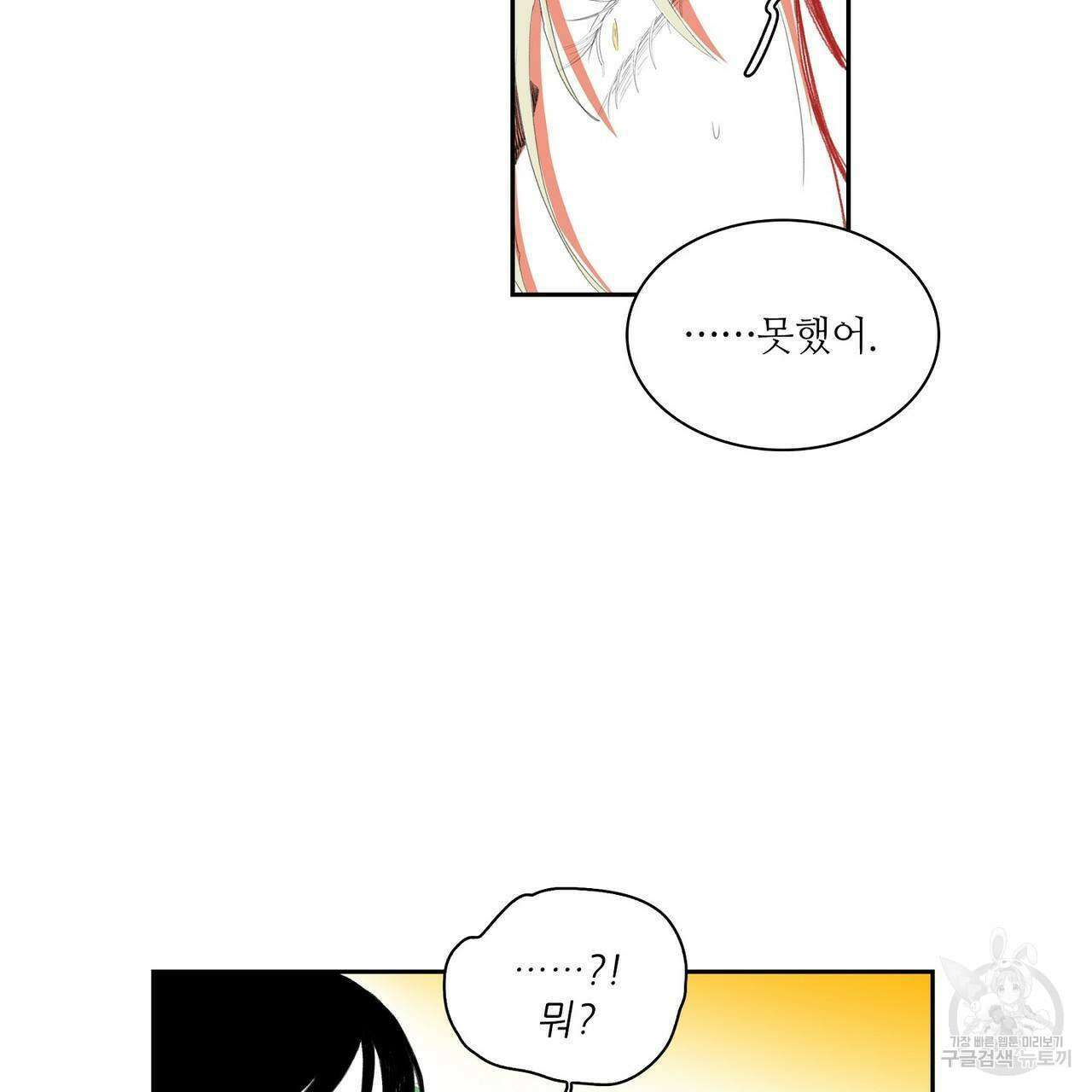파파 투 파파 41화 127